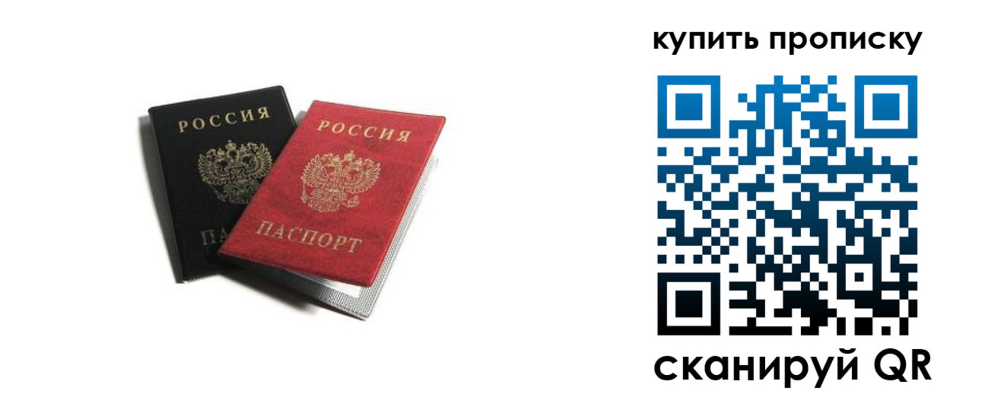 временная регистрация купить в Слободской