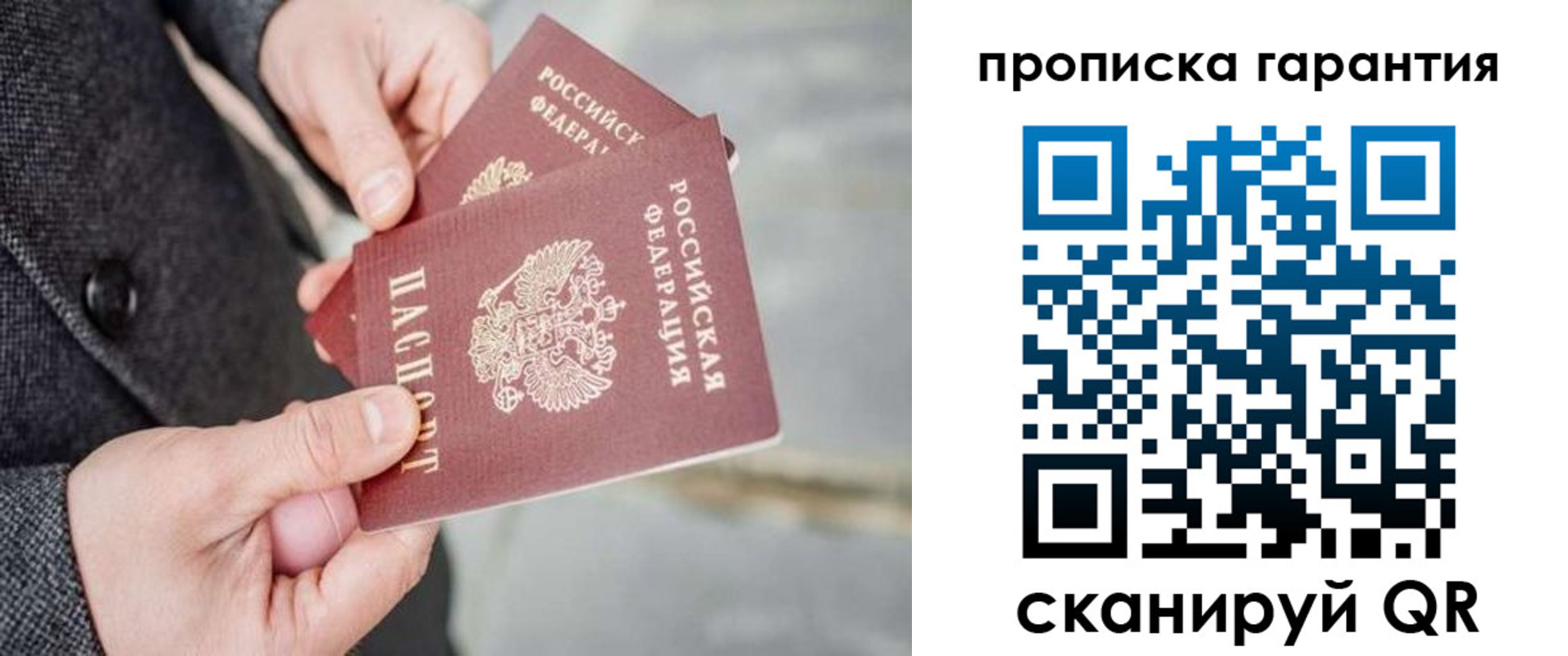 прописка ребенка в Слободской